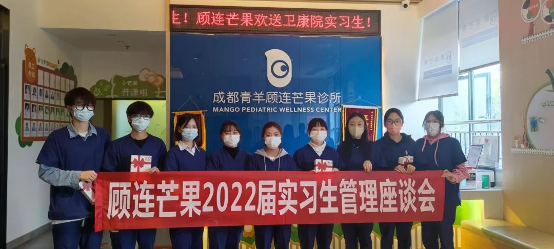 顾连芒果2022届实习生毕业管理座谈会