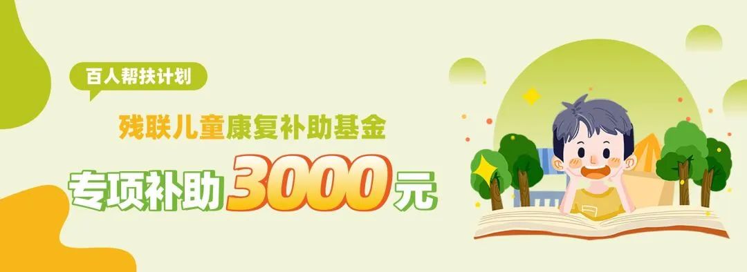 芒果公益在行动