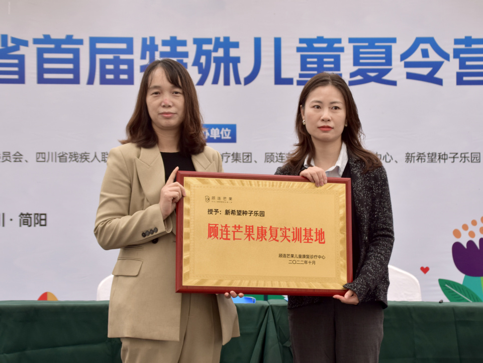 芒果公益在行动