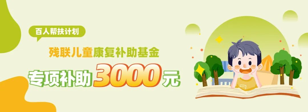 顾连芒果公益在行动